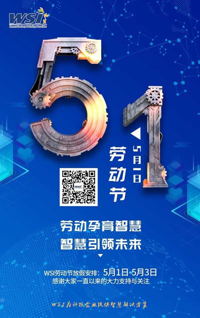 WIS祝您五一勞動節快樂! | 致敬每一位勞動者