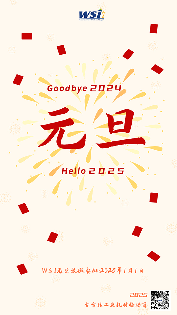 WSI | 旦愿多喜樂，歲月常如新